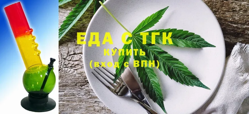 Печенье с ТГК марихуана  закладки  Исилькуль 